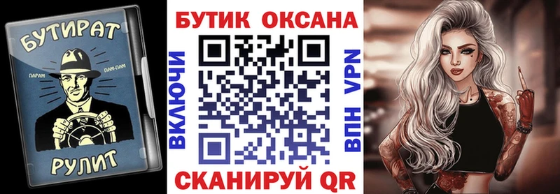 БУТИРАТ вода  Купить где  Елец 